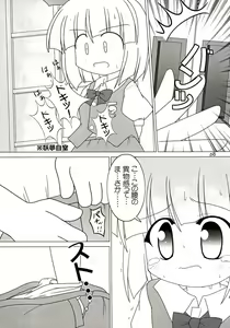 Page 9 of Yuugen Jikkou - preview thumbnail