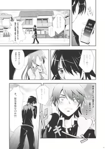 Page 4 of Zaregotogatari - preview thumbnail