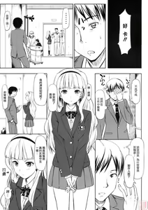 Page 18 of Zettai Wakan Lost in school - preview thumbnail