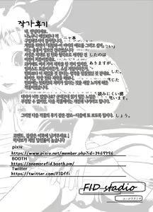 Page 25 of Ou ga Osu ni Naru Hi - preview thumbnail