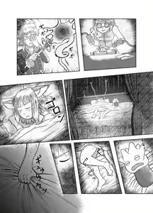 Page 3 of Ou ga Osu ni Naru Hi - preview thumbnail