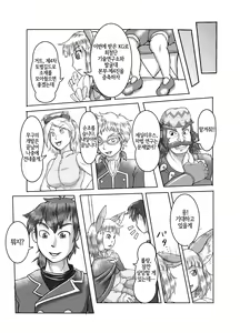 Page 5 of Ou ga Osu ni Naru Hi - preview thumbnail