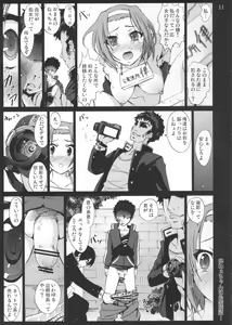 Page 10 of Ritsu-neechan wa Koushuu Benjo... - preview thumbnail
