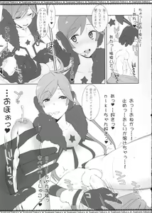 Page 8 of Miki-chan no Master Shibori - preview thumbnail
