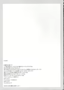 Page 28 of Souyo! Minna Neko ni Natte Shimae!! - preview thumbnail