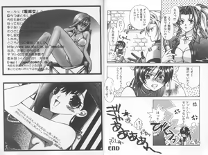Page 19 of Girls Parade Special 2 - preview thumbnail
