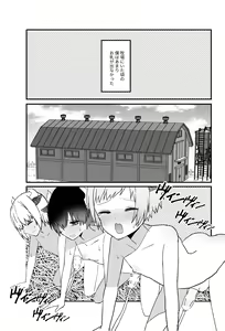 Page 11 of Noukou Ochinpo Milk Shibori - preview thumbnail