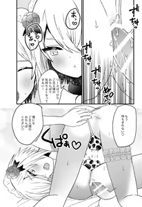 Page 7 of Noukou Ochinpo Milk Shibori - preview thumbnail