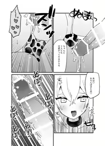Page 8 of Noukou Ochinpo Milk Shibori - preview thumbnail