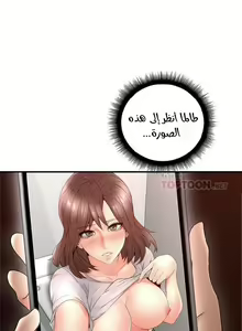Page 3 of 我邻居的妻子 هدئني الفصل 18 - preview thumbnail