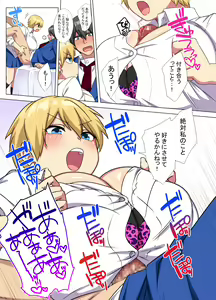 Page 27 of Ore no Dekachin ga Bakunyuu Bitch Gal-tachi ni Sakusei Saremakuru!! 2 - preview thumbnail