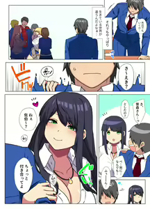 Page 10 of Ore no Dekachin ga Bakunyuu Bitch Gal-tachi ni Sakusei Saremakuru!! 2 - preview thumbnail