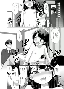Page 28 of Namaiki Bishoujo o Saimin Appli de Chinpo Daisuki na Kanojo ni Shite yatta - preview thumbnail