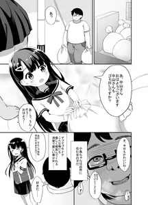 Page 3 of Namaiki Bishoujo o Saimin Appli de Chinpo Daisuki na Kanojo ni Shite yatta - preview thumbnail