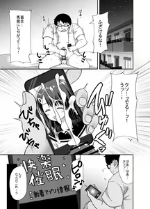 Page 5 of Namaiki Bishoujo o Saimin Appli de Chinpo Daisuki na Kanojo ni Shite yatta - preview thumbnail