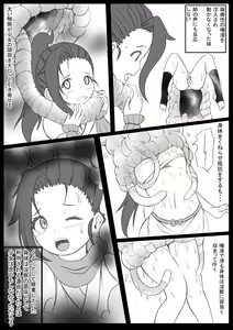 Page 4 of Injuu Ni Marunomi Sa Reru Kunoichi - preview thumbnail