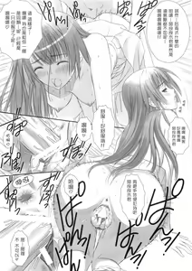 Page 27 of Hitagi ONE SIDE - preview thumbnail