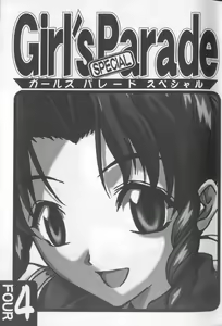 Page 2 of Girls Parade Special 4 - preview thumbnail