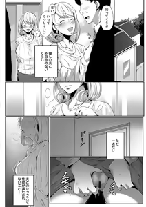 Page 108 of Anaboko Obenki-chan - preview thumbnail