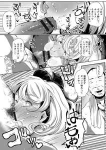 Page 113 of Anaboko Obenki-chan - preview thumbnail
