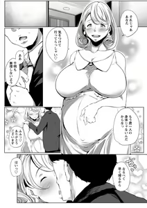 Page 120 of Anaboko Obenki-chan - preview thumbnail