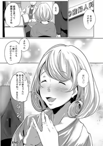 Page 126 of Anaboko Obenki-chan - preview thumbnail