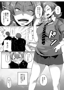Page 129 of Anaboko Obenki-chan - preview thumbnail