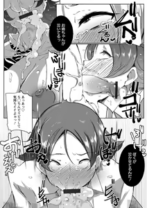 Page 137 of Anaboko Obenki-chan - preview thumbnail