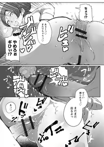 Page 140 of Anaboko Obenki-chan - preview thumbnail