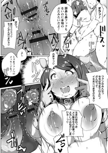 Page 164 of Anaboko Obenki-chan - preview thumbnail