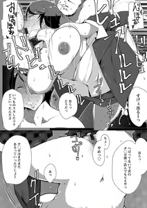 Page 180 of Anaboko Obenki-chan - preview thumbnail