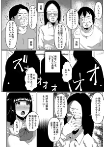 Page 28 of Anaboko Obenki-chan - preview thumbnail