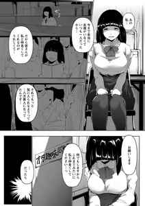 Page 29 of Anaboko Obenki-chan - preview thumbnail