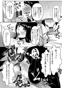 Page 38 of Anaboko Obenki-chan - preview thumbnail