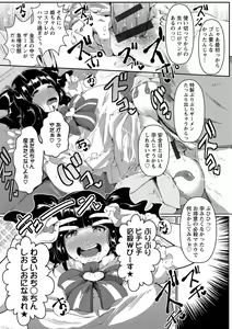 Page 43 of Anaboko Obenki-chan - preview thumbnail