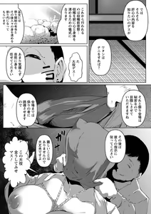 Page 51 of Anaboko Obenki-chan - preview thumbnail