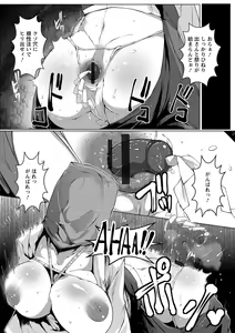 Page 52 of Anaboko Obenki-chan - preview thumbnail