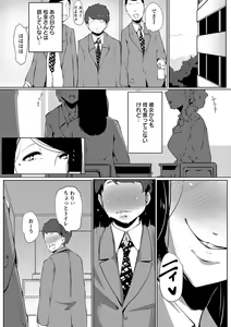 Page 97 of Anaboko Obenki-chan - preview thumbnail