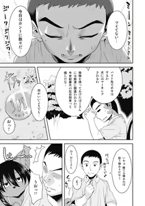 Page 113 of Kemono datte takusan koi shitai - preview thumbnail