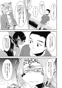 Page 119 of Kemono datte takusan koi shitai - preview thumbnail