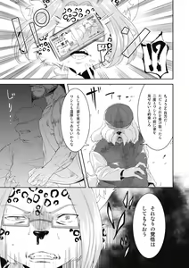 Page 121 of Kemono datte takusan koi shitai - preview thumbnail