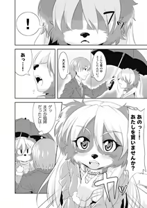 Page 166 of Kemono datte takusan koi shitai - preview thumbnail