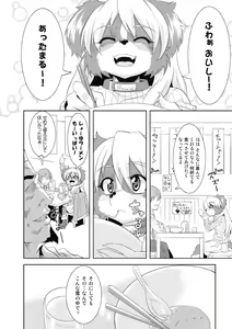 Page 168 of Kemono datte takusan koi shitai - preview thumbnail