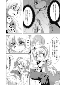 Page 174 of Kemono datte takusan koi shitai - preview thumbnail
