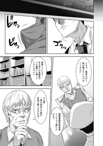 Page 195 of Kemono datte takusan koi shitai - preview thumbnail
