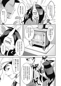 Page 199 of Kemono datte takusan koi shitai - preview thumbnail