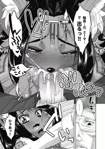Page 247 of Kemono datte takusan koi shitai - preview thumbnail