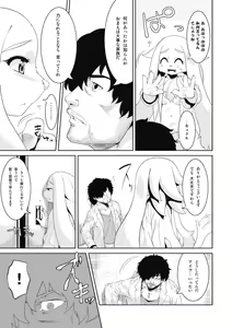 Page 261 of Kemono datte takusan koi shitai - preview thumbnail
