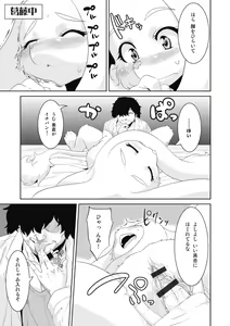 Page 265 of Kemono datte takusan koi shitai - preview thumbnail