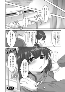 Page 34 of Kemono datte takusan koi shitai - preview thumbnail